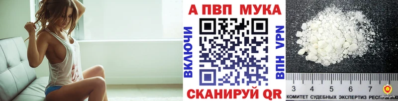 APVP Соль  Ардатов 