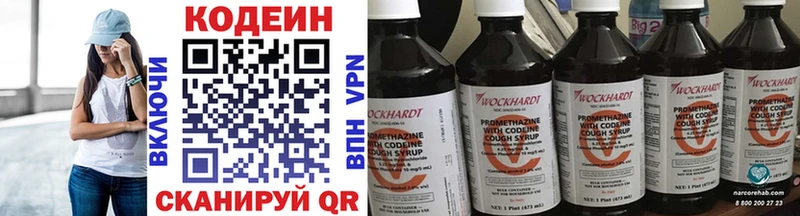 Кодеиновый сироп Lean Purple Drank  купить наркотик  Ардатов 