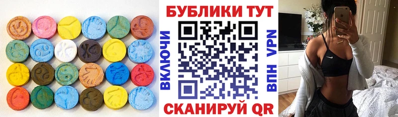 ЭКСТАЗИ 280 MDMA  Ардатов 