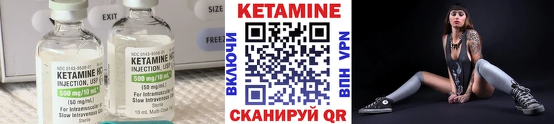 КЕТАМИН VHQ  Ардатов 
