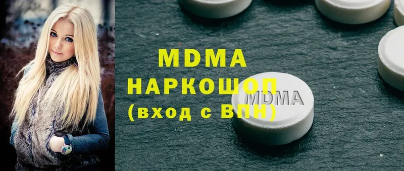 MDMA кристаллы  Ардатов 