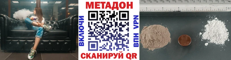 наркотики Ардатов МЕТАДОН VHQ